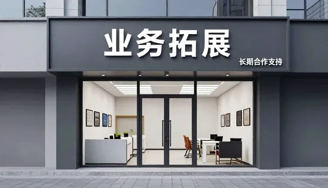 产品设计咨询中的业务拓展难点与应对策略